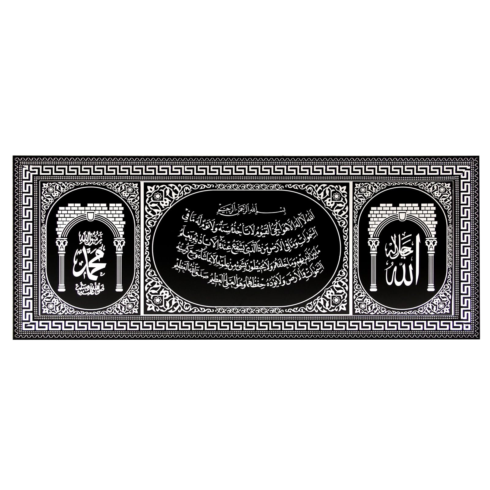 HOMELUX Islamic Pictures with Picture Frame, Islamic Ramadan Decoration, Islam Decoration, Islamic Gifts, Arabic Calligraphy Wall Pictures, Quran Allah Wall Picture, Muslim Wall Decoration，53*133CM，H-PA0031